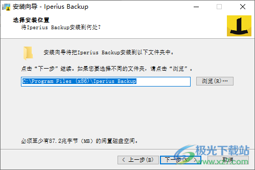 Iperius Backup Full 7中文破解版(数据备份)
