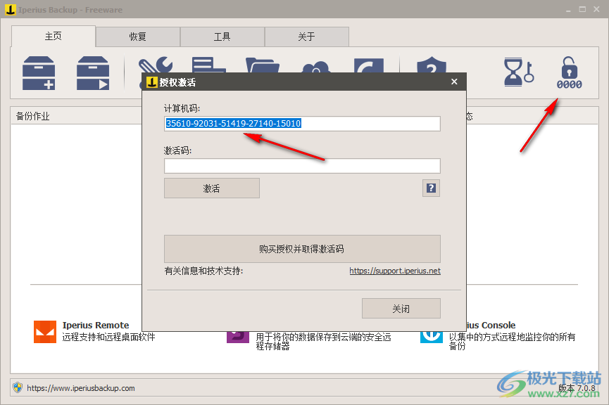Iperius Backup Full 7中文破解版(数据备份)
