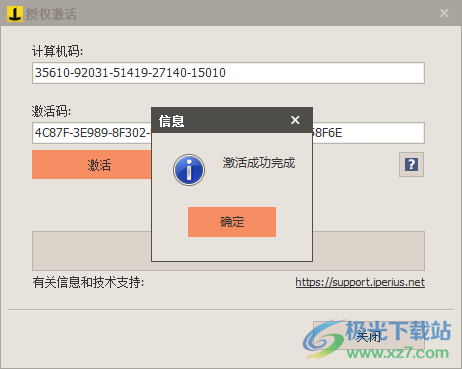 Iperius Backup Full 7中文破解版(数据备份)