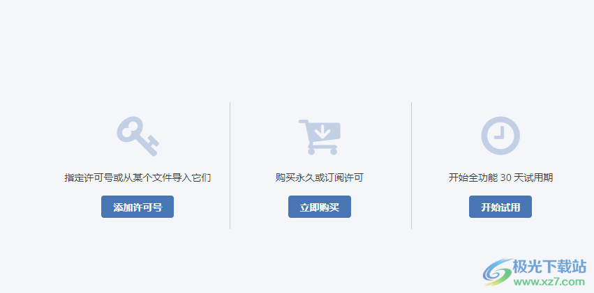acronis cyber backup 12.5 破解版(数据备份软件)