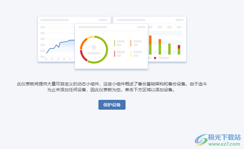 acronis cyber backup 12.5 破解版(数据备份软件)
