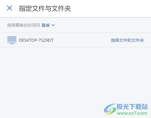 acronis cyber backup 12.5 破解版(数据备份软件)