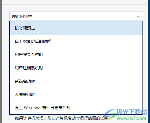 acronis cyber backup 12.5 破解版(数据备份软件)