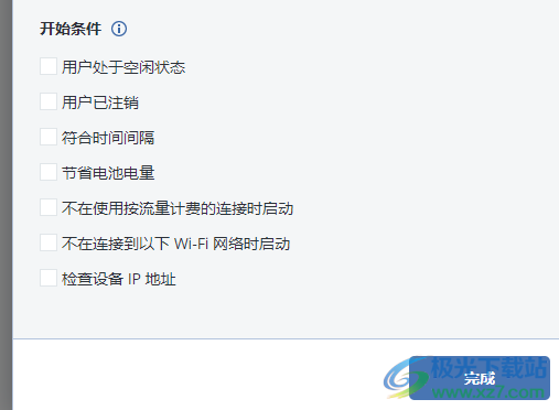 acronis cyber backup 12.5 破解版(数据备份软件)