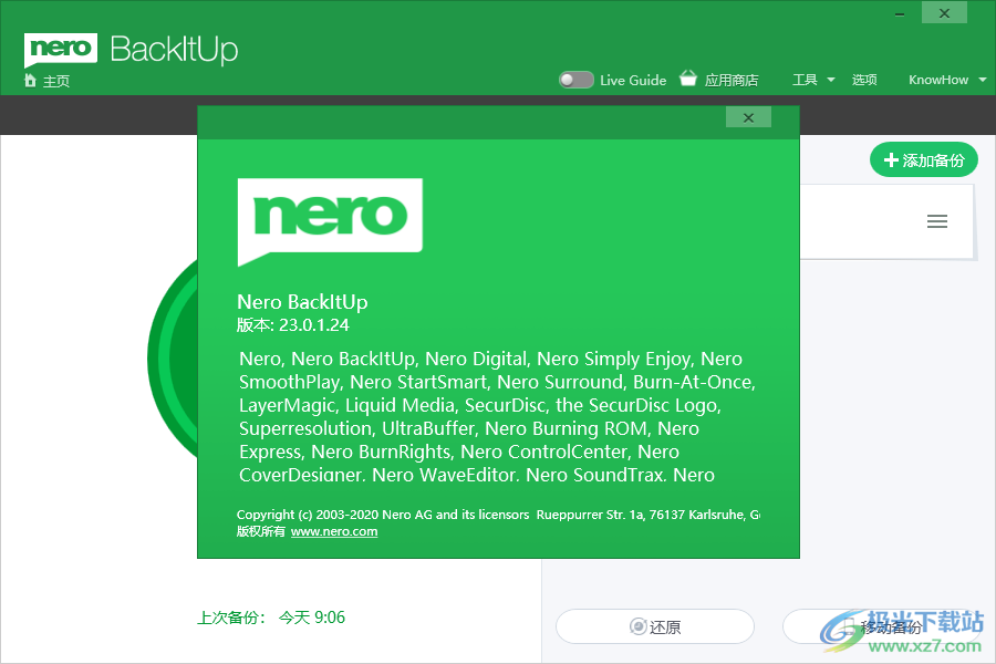 nero backitup2021中文破解版-backitup23备份软件免费破解版v23.0.1.24 免费版下载