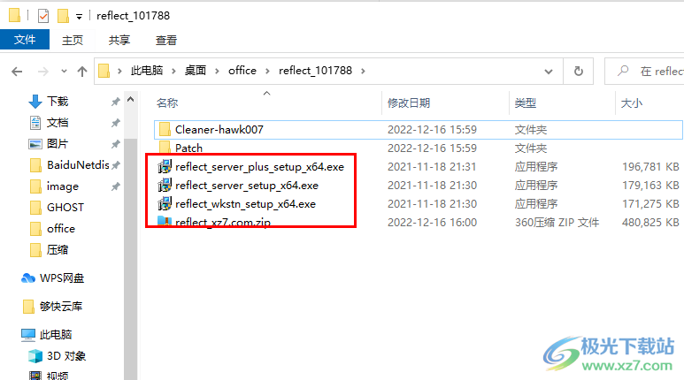 macrium reflect 8破解版(备份还原系统)