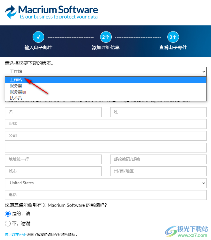 macrium reflect 8破解版(备份还原系统)