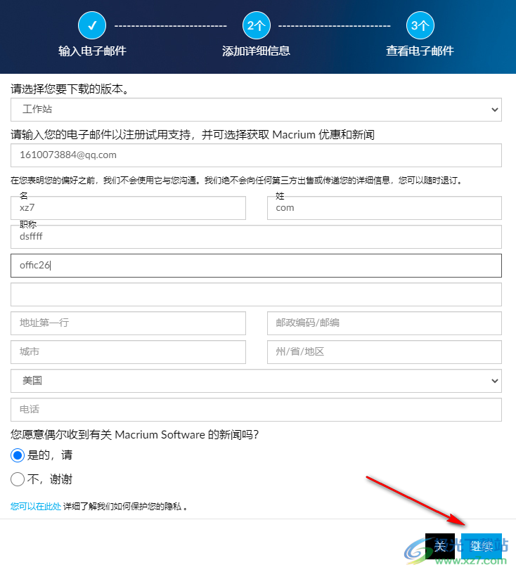 macrium reflect 8破解版(备份还原系统)