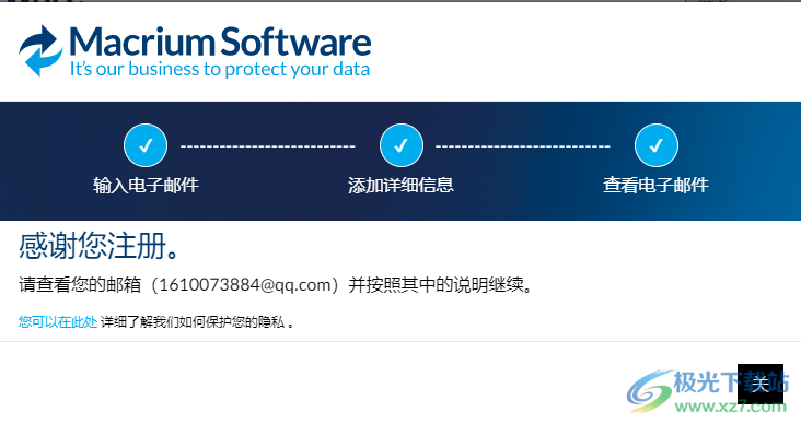 macrium reflect 8破解版(备份还原系统)