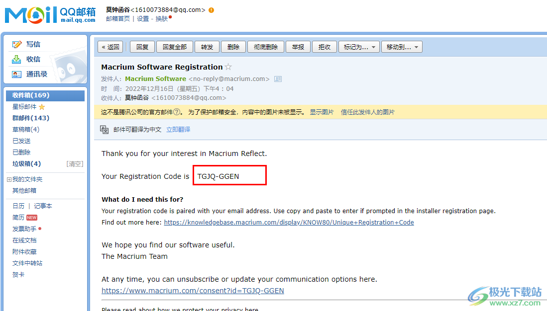 macrium reflect 8破解版(备份还原系统)