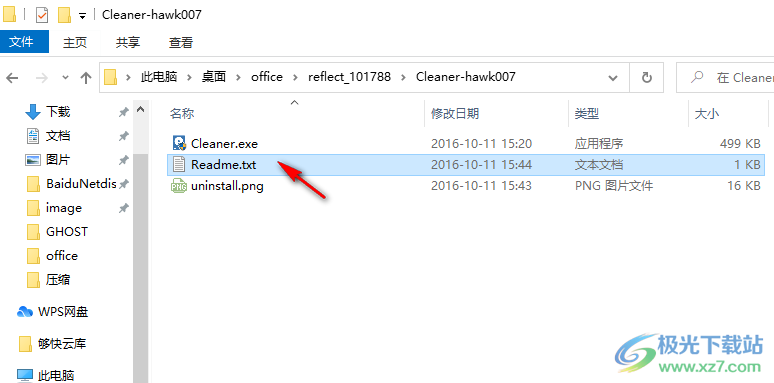 macrium reflect 8破解版(备份还原系统)