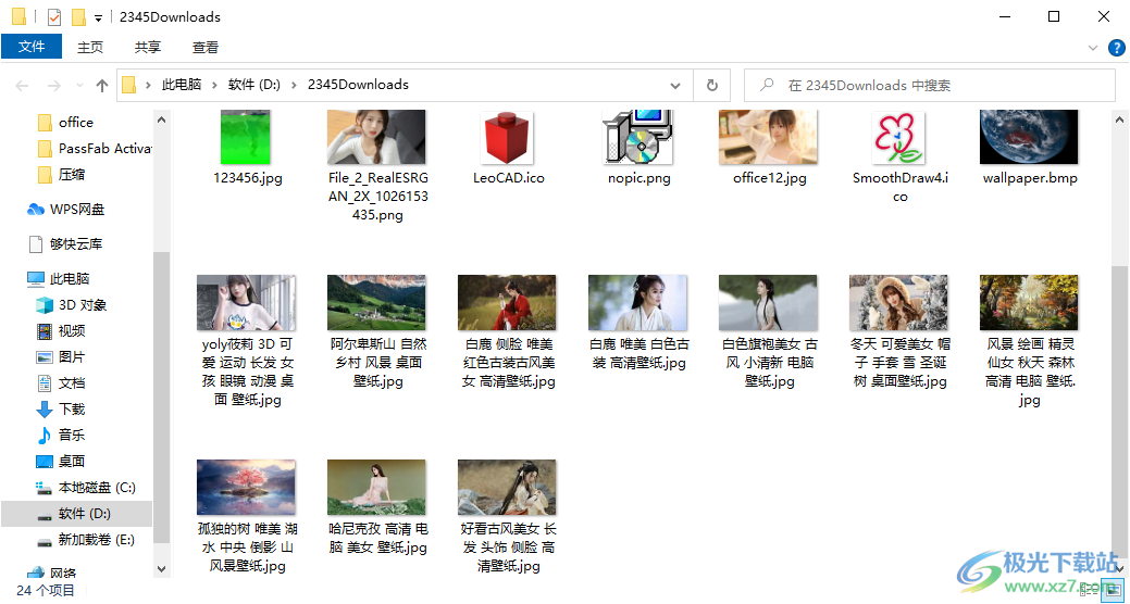 viceversa pro(同步备份软件)