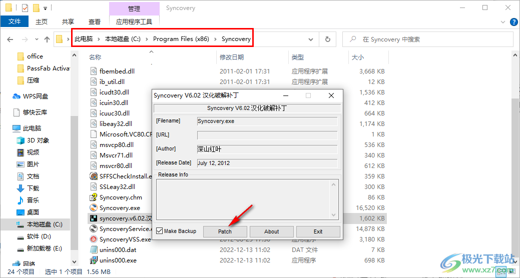 syncovery中文破解版(自动同步备份软件)