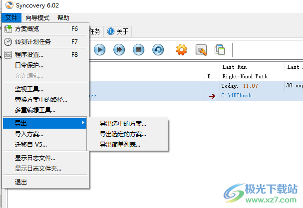 syncovery中文破解版(自动同步备份软件)