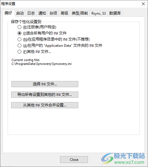 syncovery中文破解版(自动同步备份软件)
