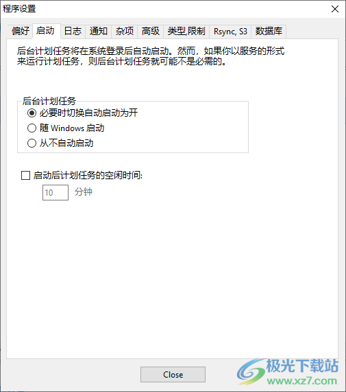syncovery中文破解版(自动同步备份软件)