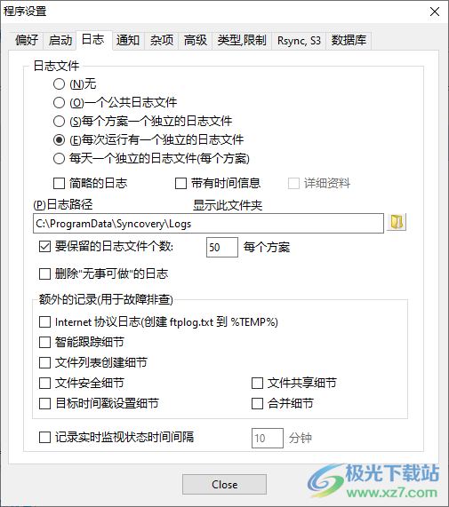 syncovery中文破解版(自动同步备份软件)