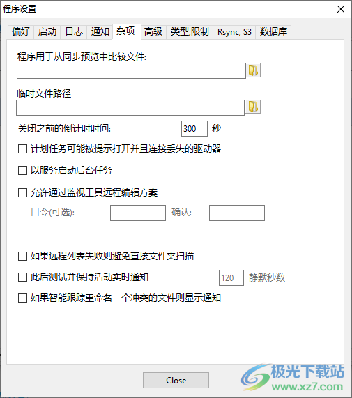 syncovery中文破解版(自动同步备份软件)