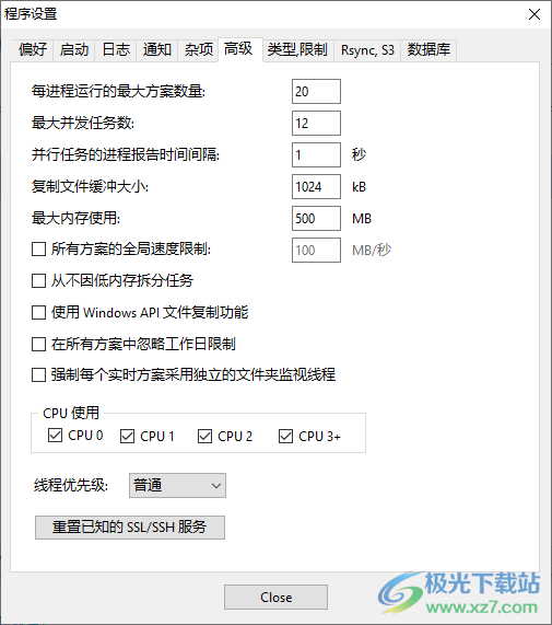 syncovery中文破解版(自动同步备份软件)