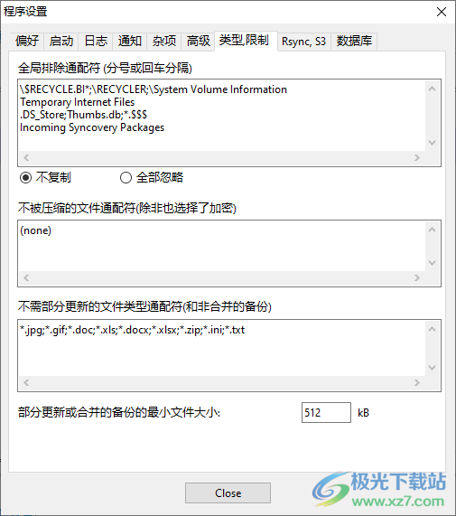 syncovery中文破解版(自动同步备份软件)