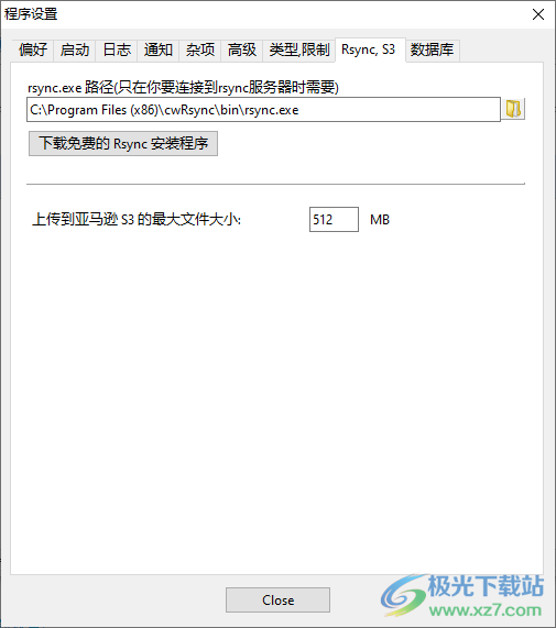 syncovery中文破解版(自动同步备份软件)