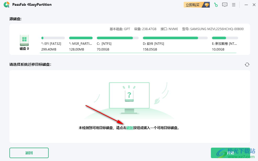 PassFab 4Easy Partition(系统迁移工具)