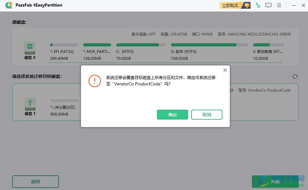 PassFab 4Easy Partition(系统迁移工具)