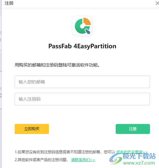 PassFab 4Easy Partition(系统迁移工具)