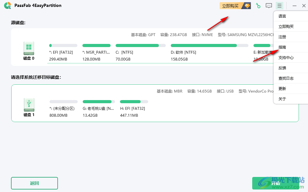 PassFab 4Easy Partition(系统迁移工具)