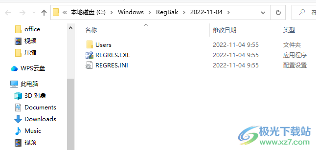 RegBak中文汉化绿色版