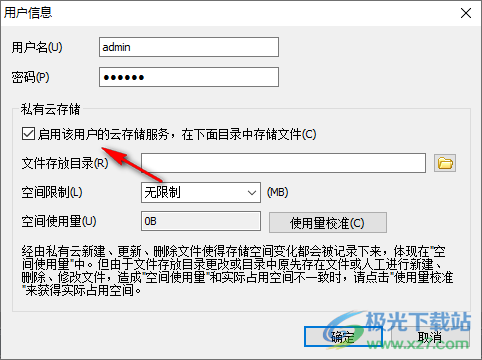 filegee企业文件同步备份系统