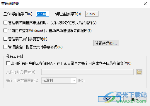 filegee企业文件同步备份系统