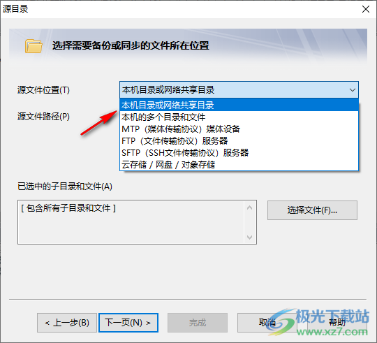 filegee企业文件同步备份系统