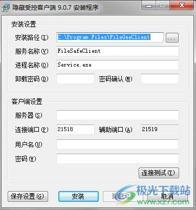 filegee企业文件同步备份系统