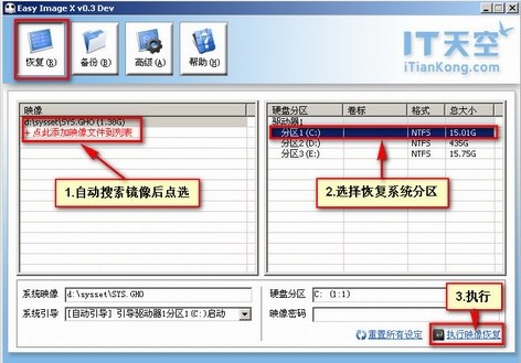 Easy Image X软件