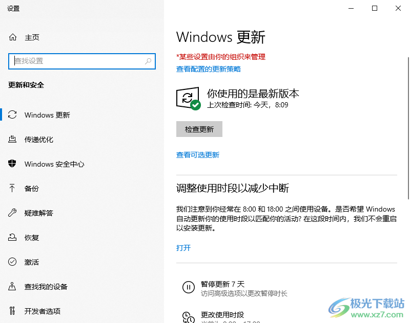 小马win11升级助手