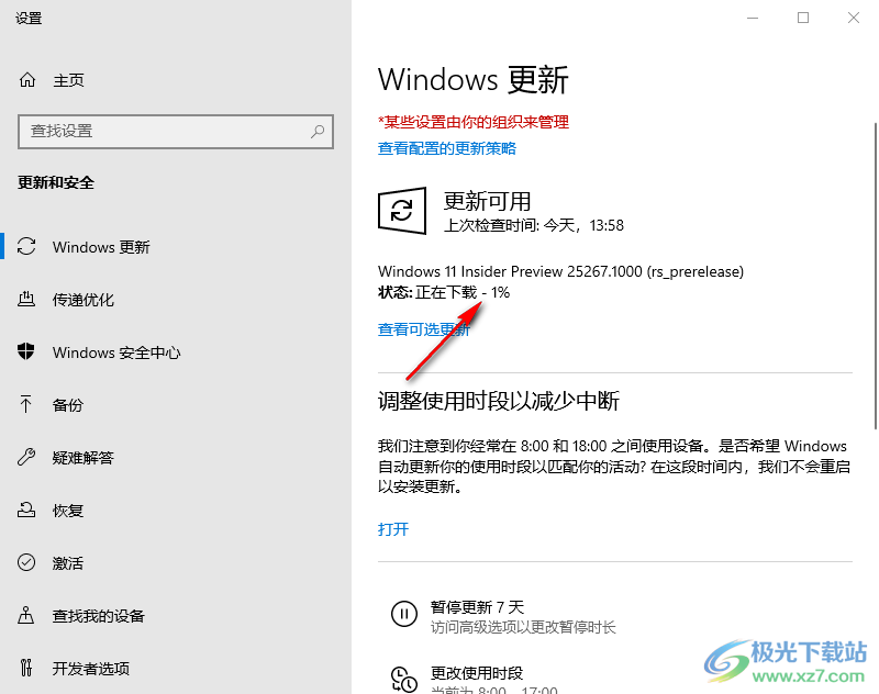 小马win11升级助手