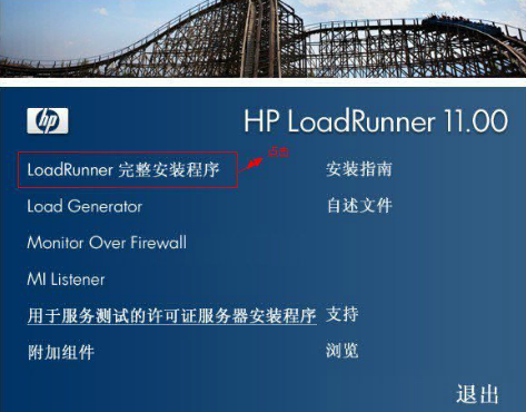loadrunner11