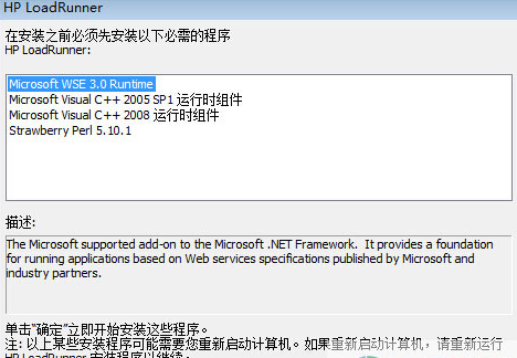 loadrunner11
