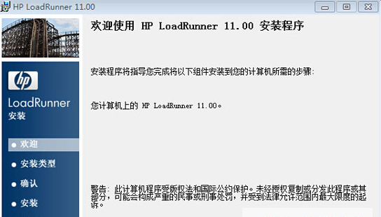 loadrunner11