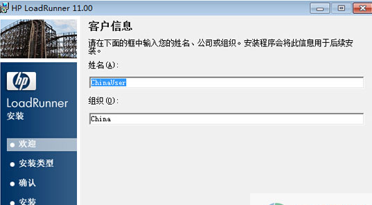 loadrunner11