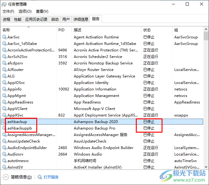 ashampoo backup 2020中文破解版(数据备份软件)