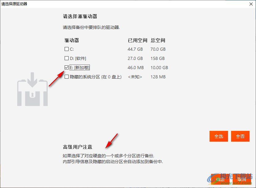 ashampoo backup 2020中文破解版(数据备份软件)