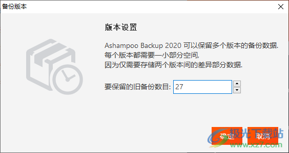 ashampoo backup 2020中文破解版(数据备份软件)