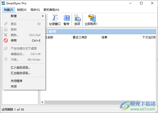 SmartSync Pro(同步备份软件)