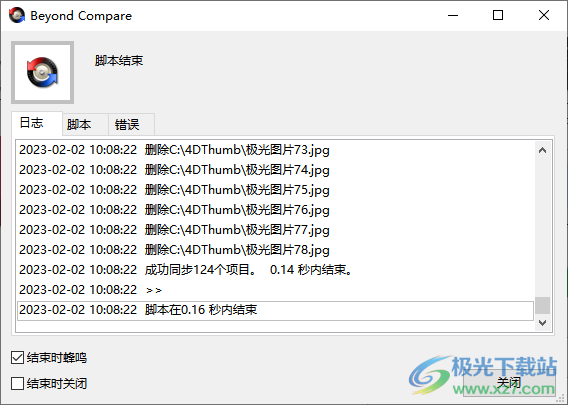 深蓝文件同步软件