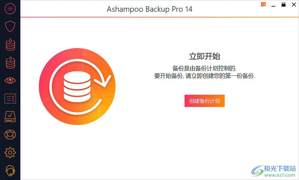 Ashampoo Backup pro(备份软件)