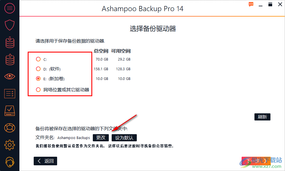 Ashampoo Backup pro(备份软件)