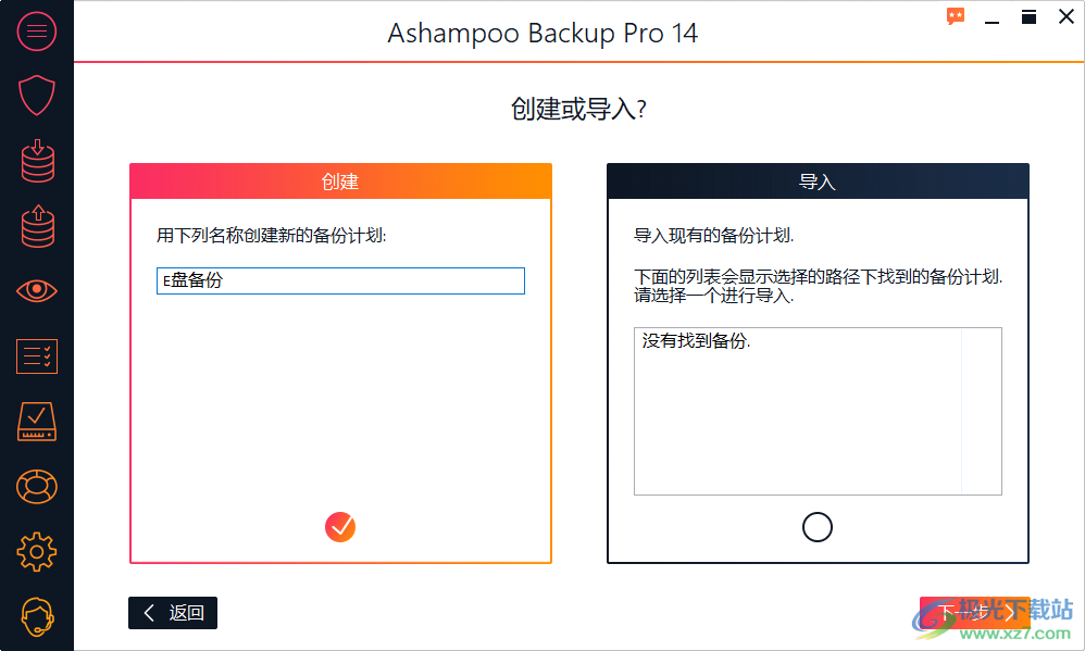 Ashampoo Backup pro(备份软件)