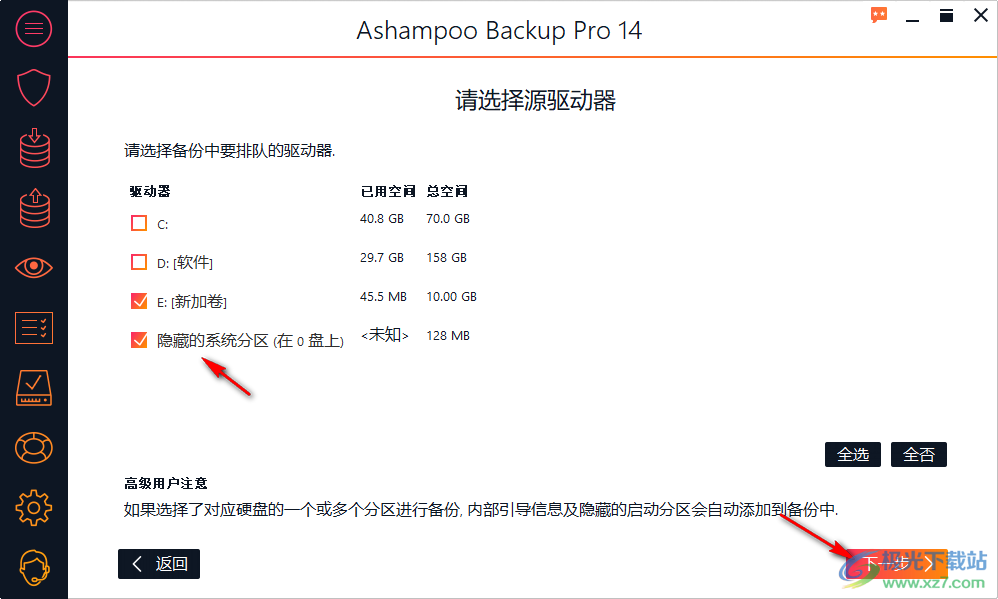 Ashampoo Backup pro(备份软件)
